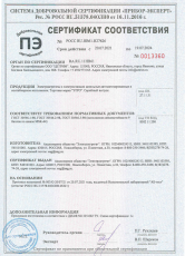 Фото Сертификат соответствия ДГУ контейнерного исполнения сейсмостойкости 9 баллов по шкале MSK-ЭТРО
