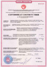 Изображение Сертификат соответствия дизель генераторов контейнерного исполнения требованиям пожарной безопасности-ЭТРО