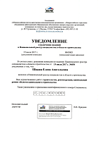 Подтверждающие документы ООО «Торговый Дом Электроагрегат» на услуги, работы, товар
