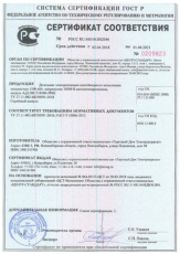 Фото Сертификат соответствия на высоковольтные дизель генераторы 10,5 кВ контейнере-ЭТРО